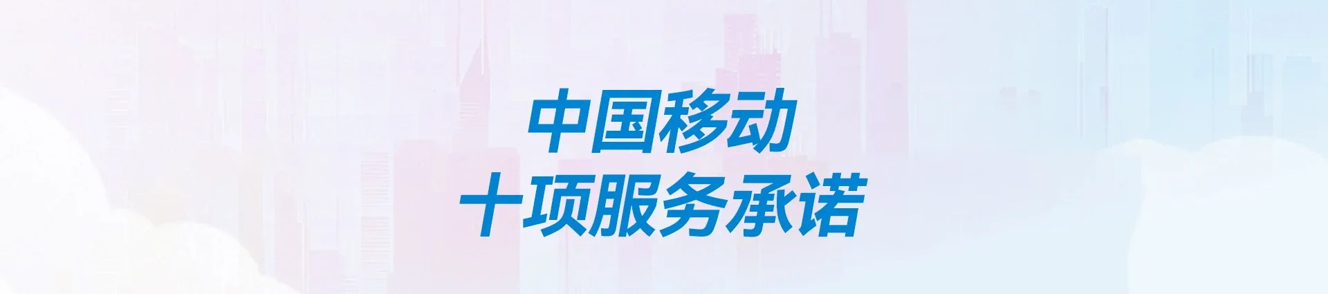 布尔津县移动宽带