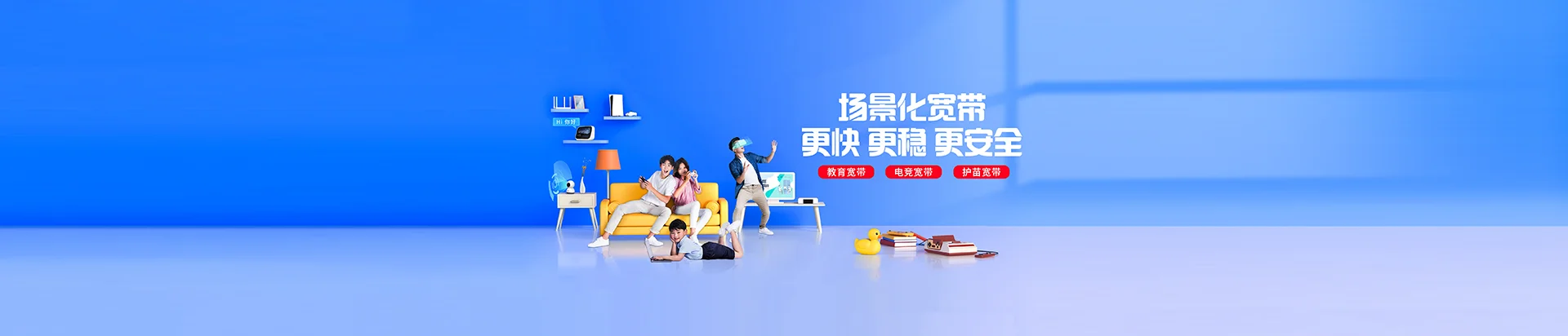 布尔津县移动宽带